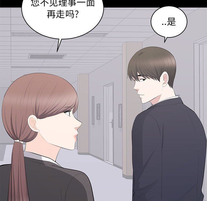 上流社会的女人  第14话 漫画图片13.jpg