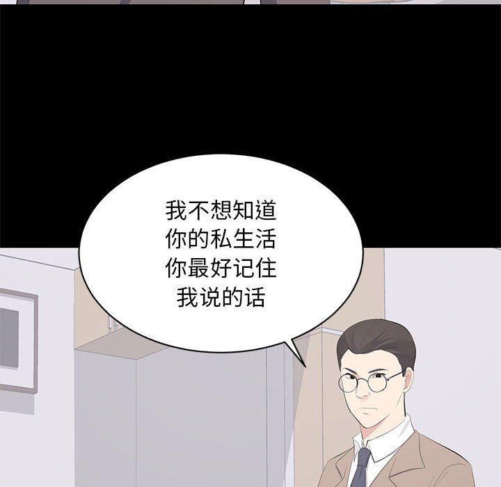 上流社会的女人  第14话 漫画图片34.jpg