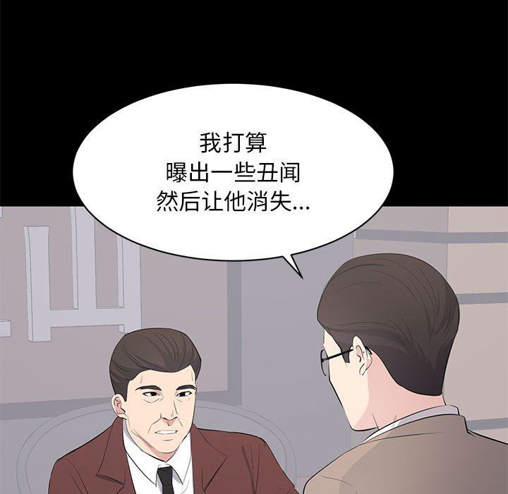 上流社会的女人  第14话 漫画图片41.jpg