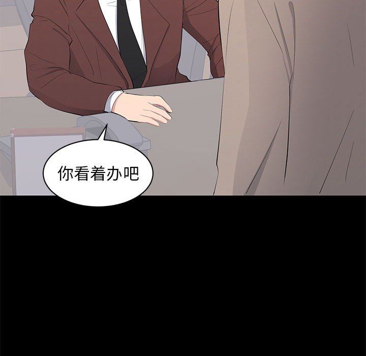 上流社会的女人  第14话 漫画图片42.jpg