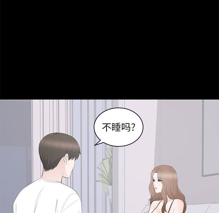 上流社会的女人  第14话 漫画图片46.jpg