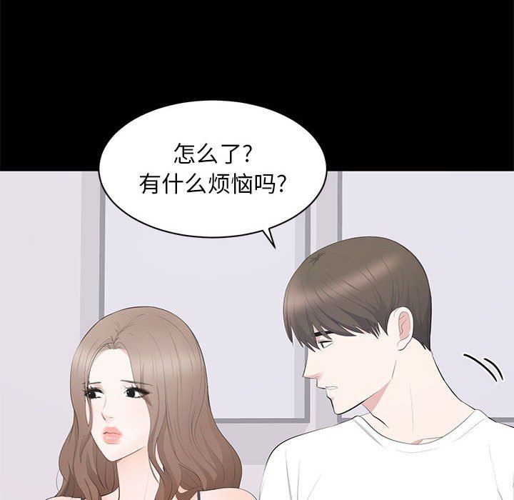 上流社会的女人  第14话 漫画图片48.jpg