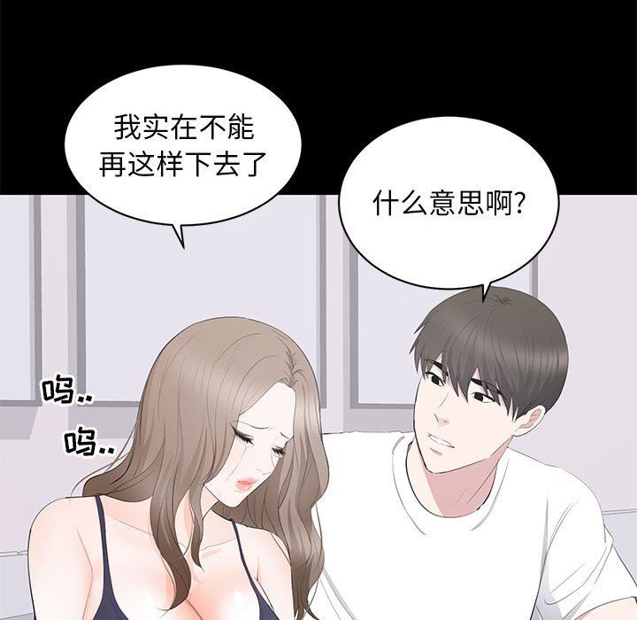 上流社会的女人  第14话 漫画图片53.jpg