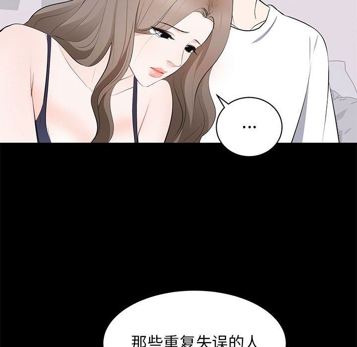 上流社会的女人  第14话 漫画图片64.jpg