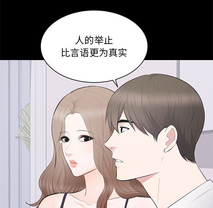 上流社会的女人  第14话 漫画图片70.jpg