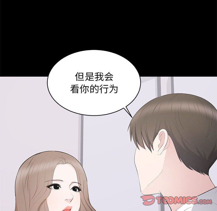 上流社会的女人  第14话 漫画图片74.jpg