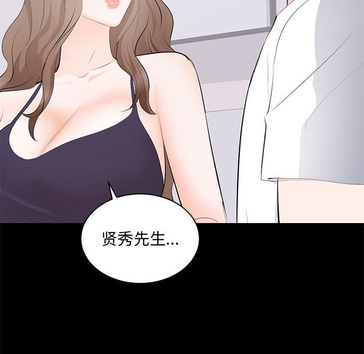 上流社会的女人  第14话 漫画图片75.jpg