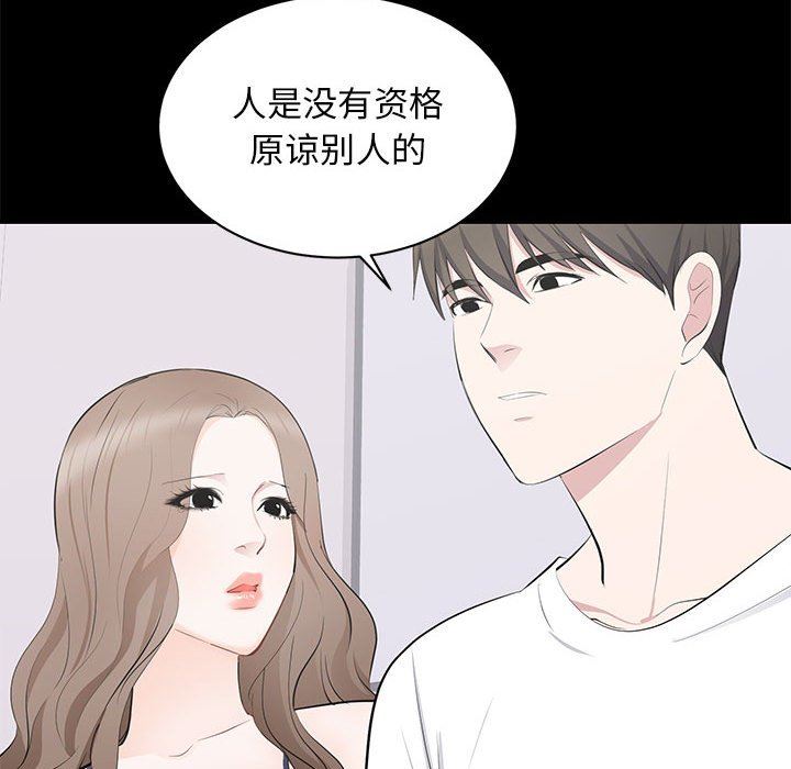 上流社会的女人  第14话 漫画图片78.jpg