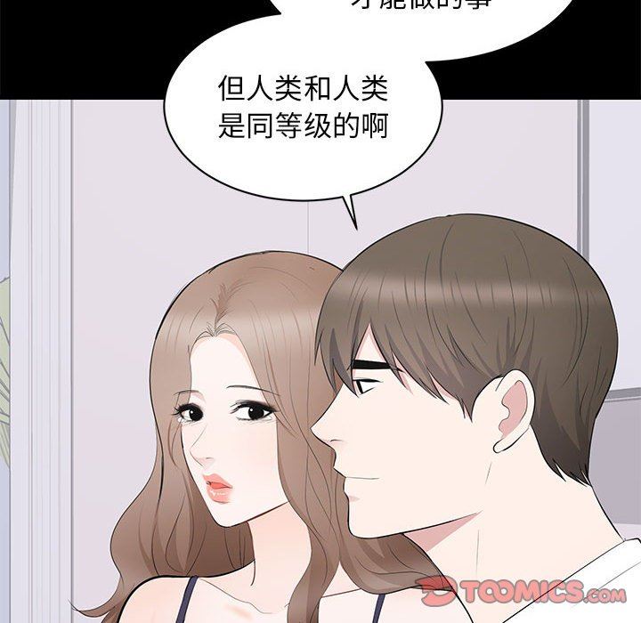 上流社会的女人  第14话 漫画图片80.jpg