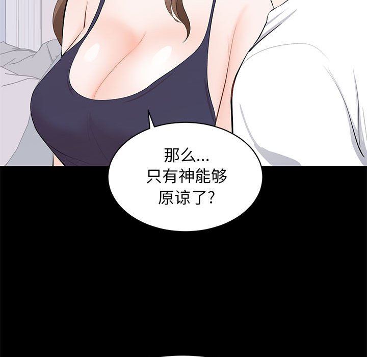 上流社会的女人  第14话 漫画图片81.jpg