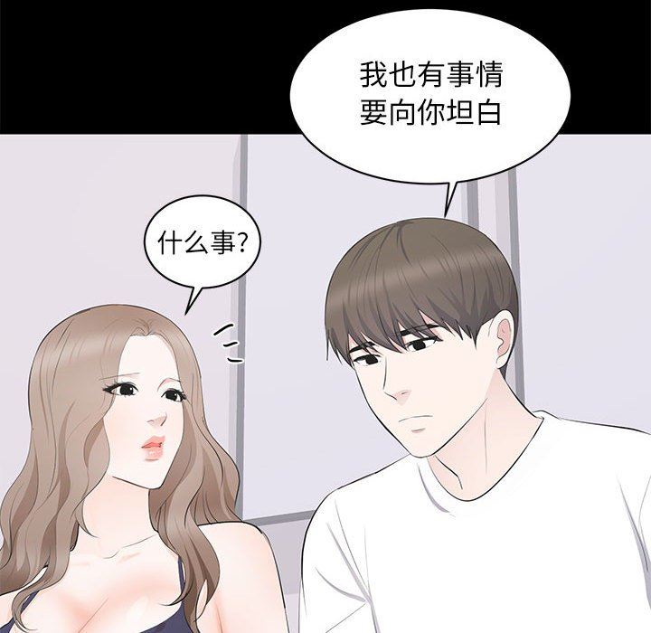 上流社会的女人  第14话 漫画图片84.jpg