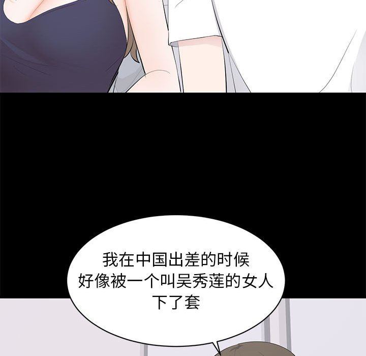 上流社会的女人  第14话 漫画图片85.jpg