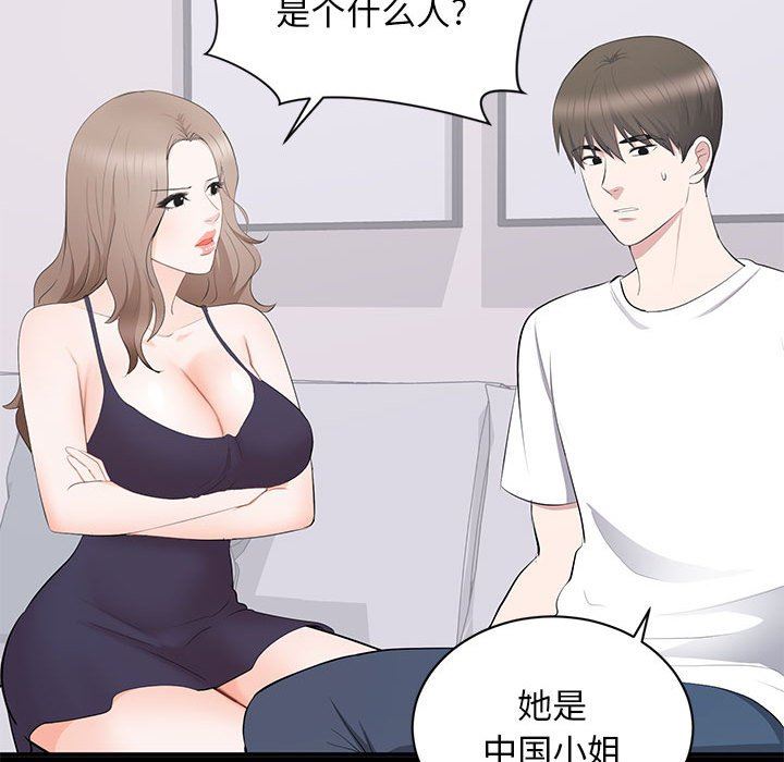 上流社会的女人  第14话 漫画图片89.jpg