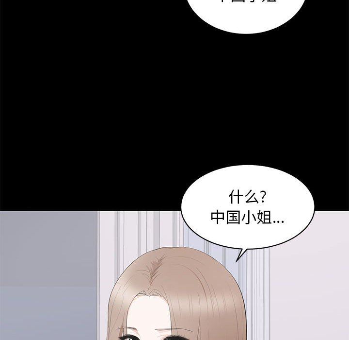 上流社会的女人  第14话 漫画图片90.jpg