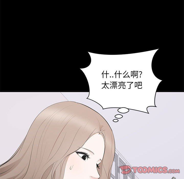 上流社会的女人  第14话 漫画图片98.jpg