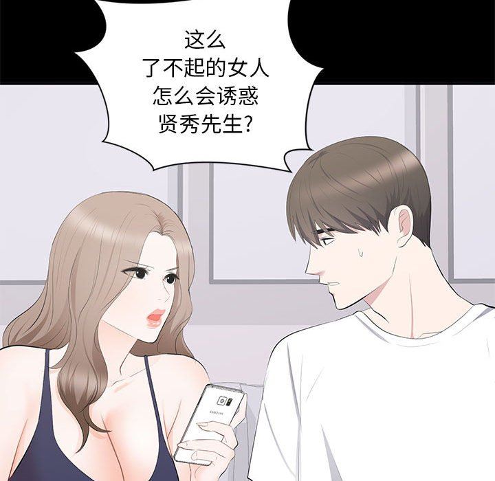 上流社会的女人  第14话 漫画图片100.jpg