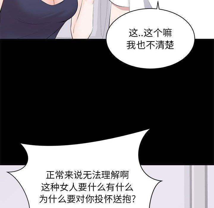 上流社会的女人  第14话 漫画图片101.jpg