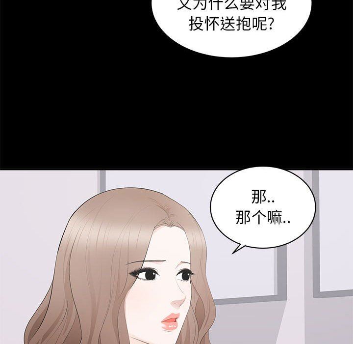 上流社会的女人  第14话 漫画图片103.jpg