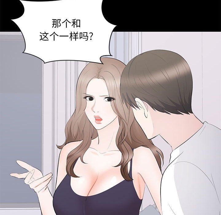 上流社会的女人  第14话 漫画图片105.jpg