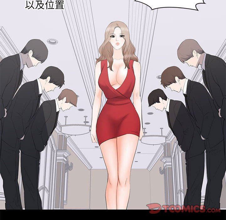 上流社会的女人  第15话 漫画图片14.jpg