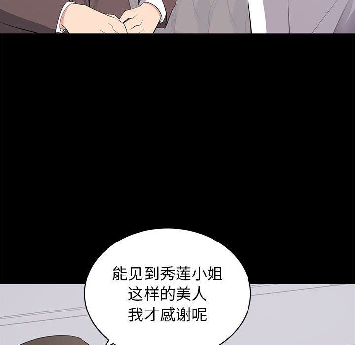 上流社会的女人  第15话 漫画图片33.jpg