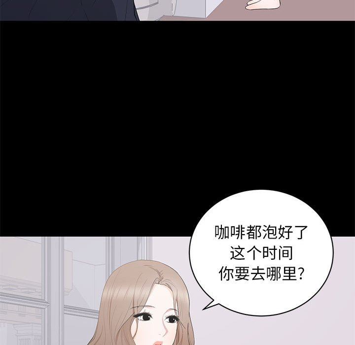 上流社会的女人  第15话 漫画图片55.jpg