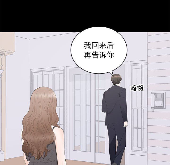 上流社会的女人  第15话 漫画图片57.jpg