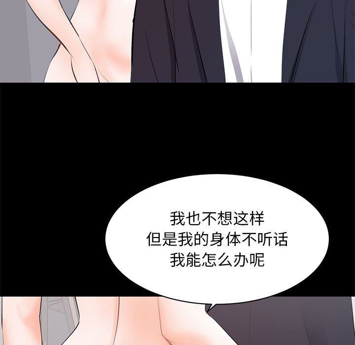 上流社会的女人  第15话 漫画图片84.jpg