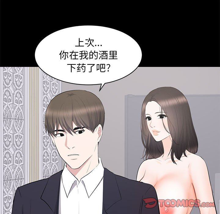 上流社会的女人  第15话 漫画图片86.jpg