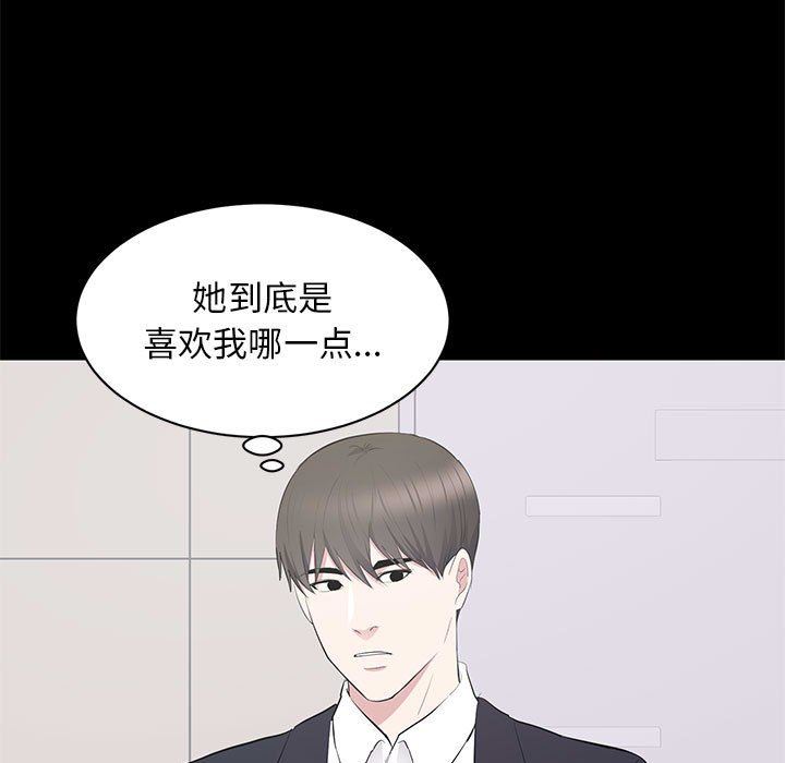 上流社会的女人  第16话 漫画图片27.jpg