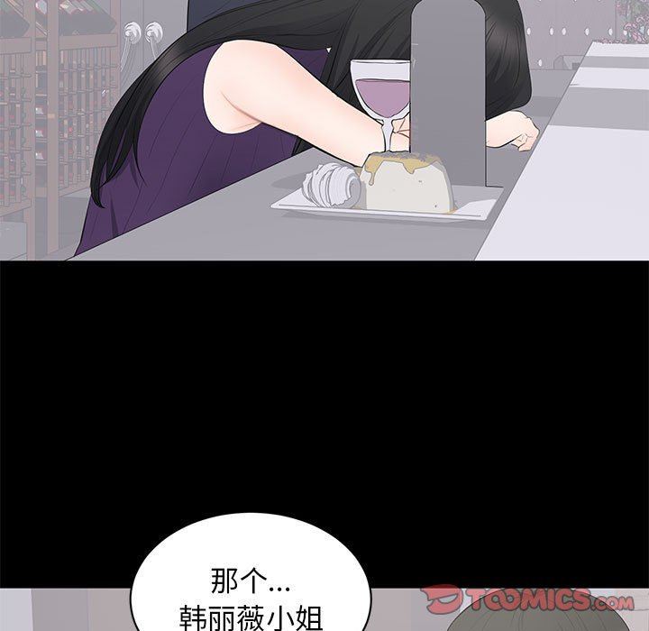 上流社会的女人  第16话 漫画图片38.jpg