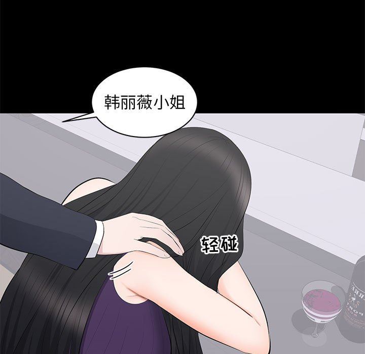 上流社会的女人  第16话 漫画图片40.jpg