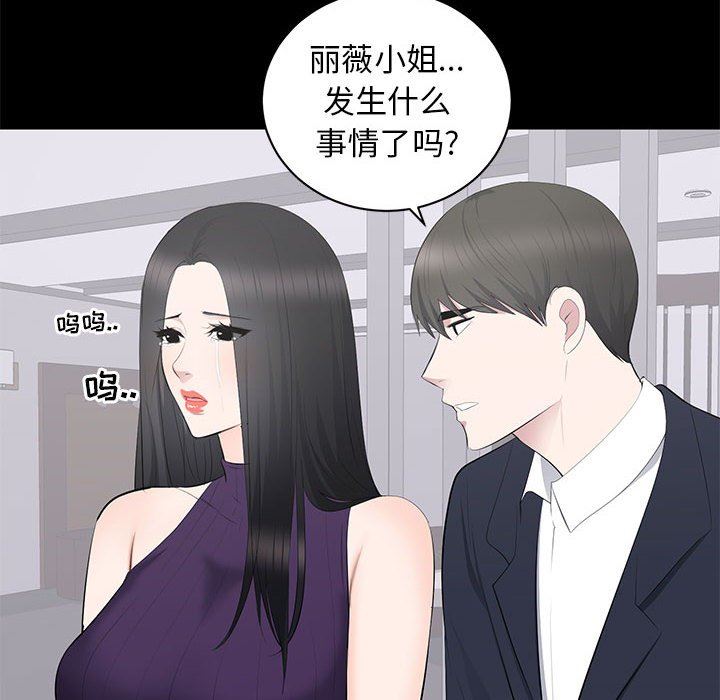 上流社会的女人  第16话 漫画图片43.jpg