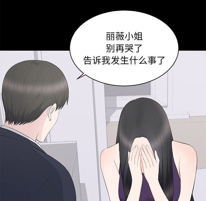 上流社会的女人  第16话 漫画图片49.jpg