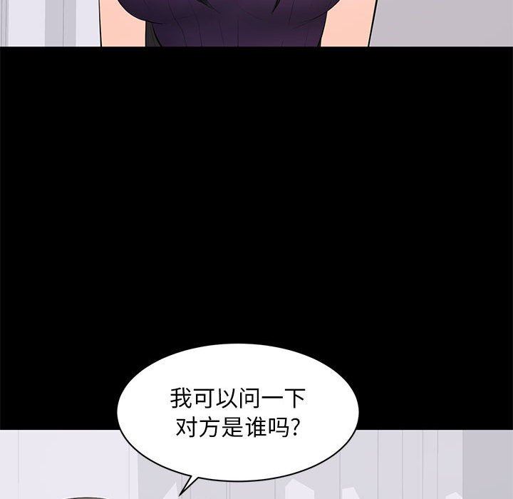 上流社会的女人  第16话 漫画图片58.jpg