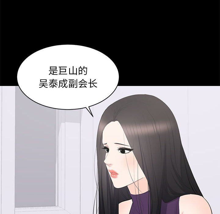 上流社会的女人  第16话 漫画图片60.jpg