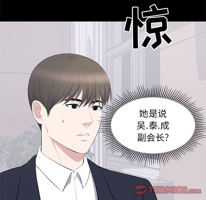 上流社会的女人  第16话 漫画图片62.jpg