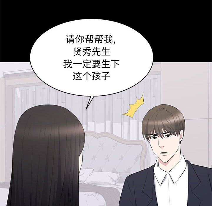 上流社会的女人  第16话 漫画图片67.jpg