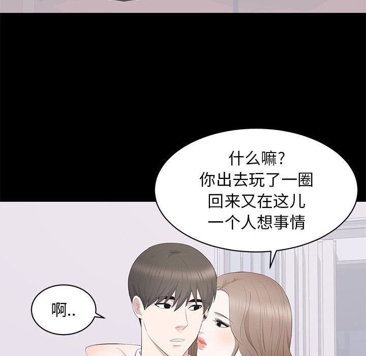 上流社会的女人  第16话 漫画图片75.jpg