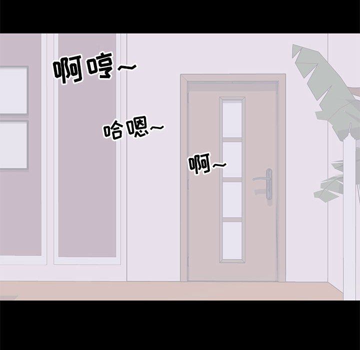 上流社会的女人  第16话 漫画图片79.jpg