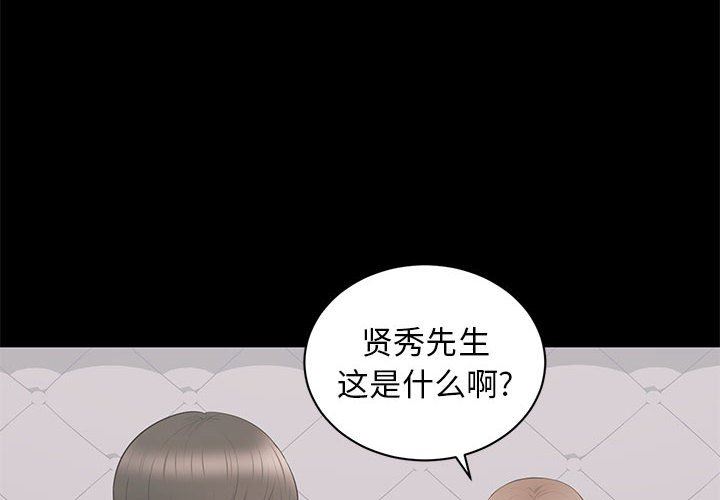 上流社会的女人  第17话 漫画图片4.jpg