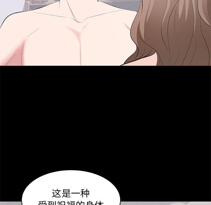 上流社会的女人  第17话 漫画图片7.jpg