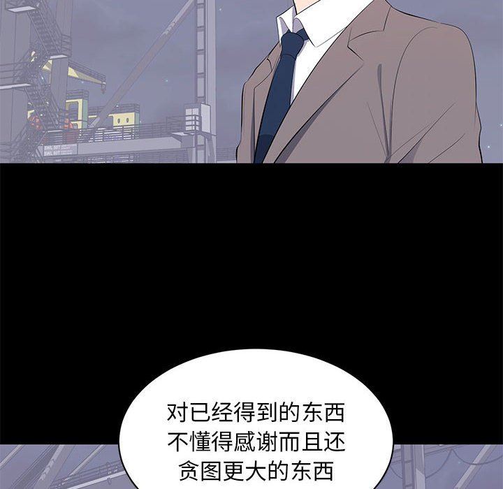 上流社会的女人  第17话 漫画图片16.jpg