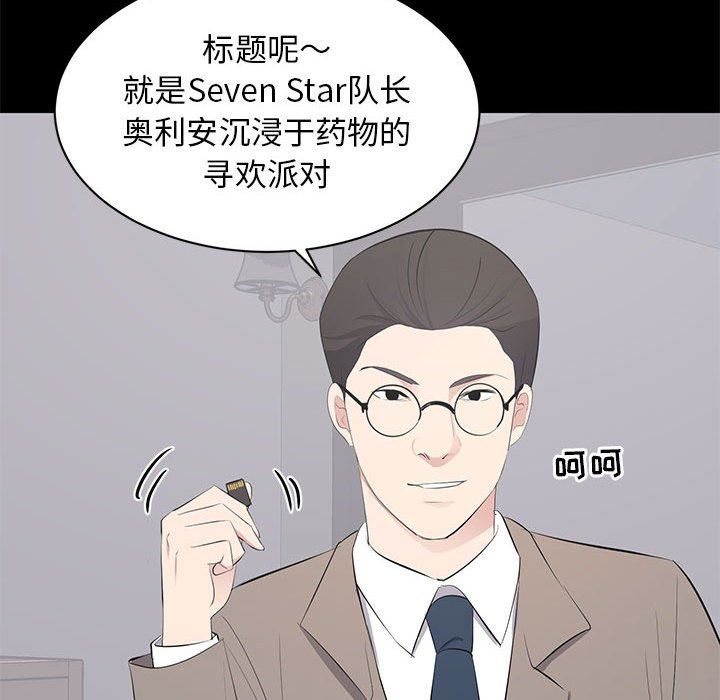 上流社会的女人  第17话 漫画图片71.jpg