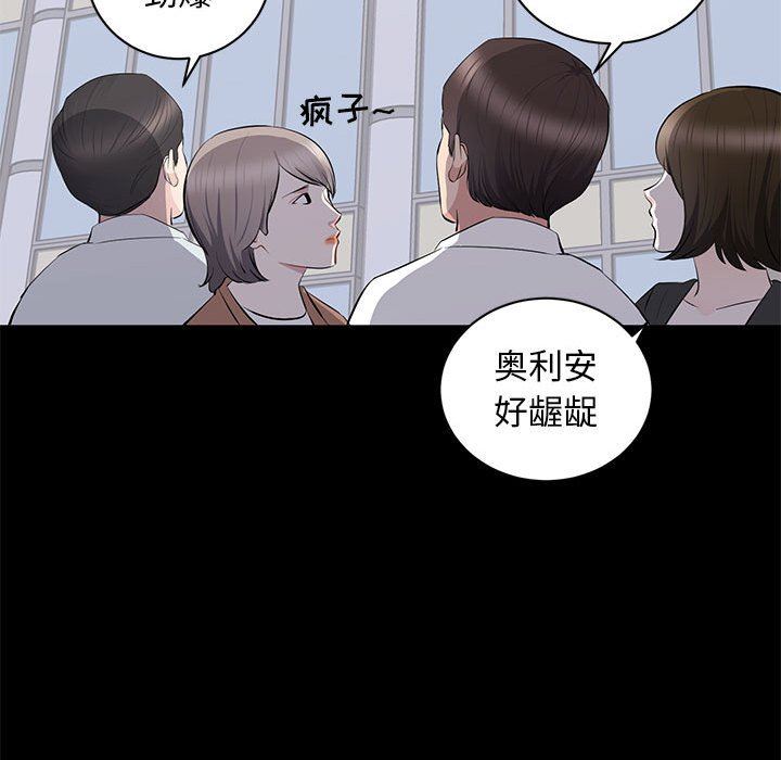 上流社会的女人  第17话 漫画图片82.jpg