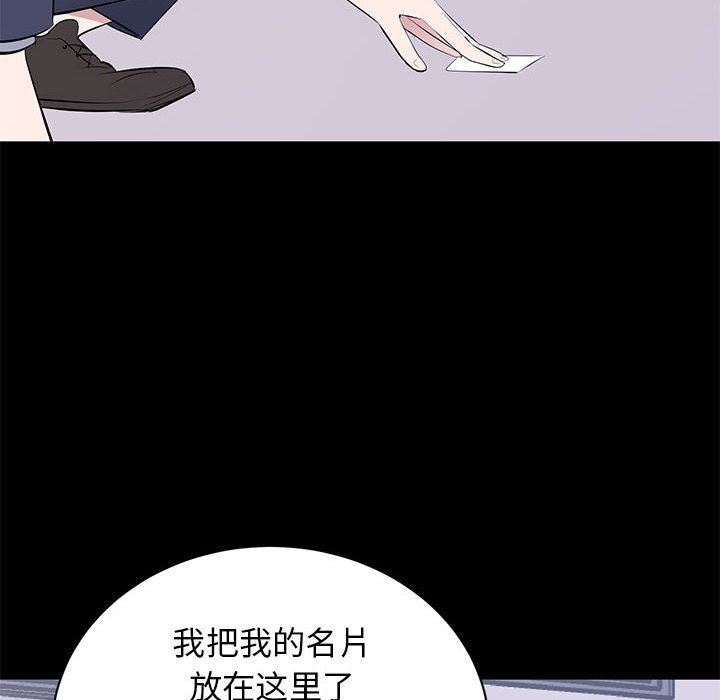 上流社会的女人  第17话 漫画图片109.jpg