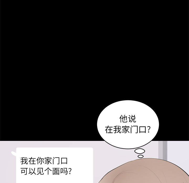 上流社会的女人  第18话 漫画图片13.jpg