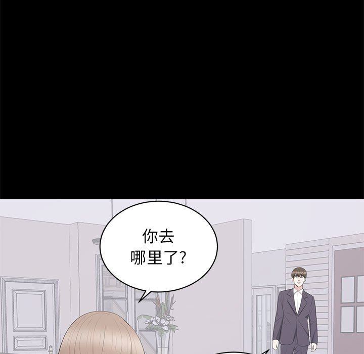 上流社会的女人  第18话 漫画图片17.jpg