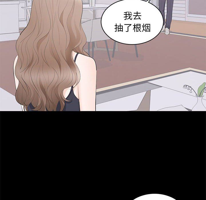 上流社会的女人  第18话 漫画图片18.jpg