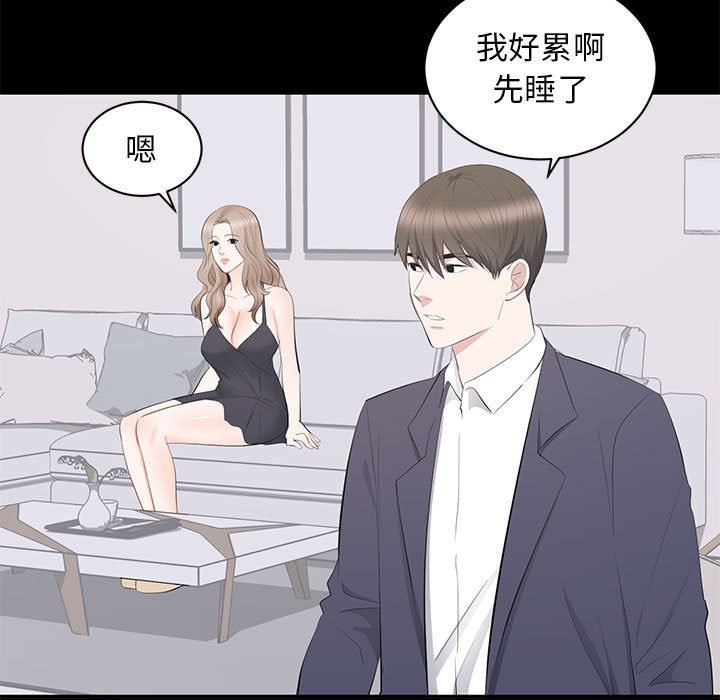 上流社会的女人  第18话 漫画图片19.jpg